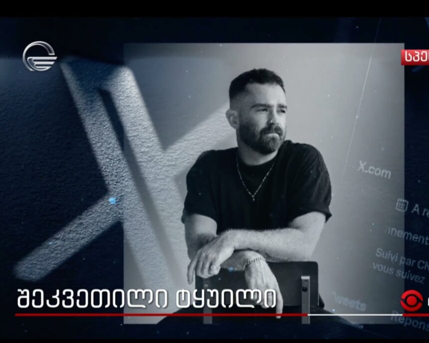 Proprietarul postului de televiziune din Georgia, numit „megafonul de propagandă” al țării, își desfășoară activitatea la Londra 1 owner of georgian broadcaster called countrys propaganda megaphone is based in london 68cfdd9c4a300